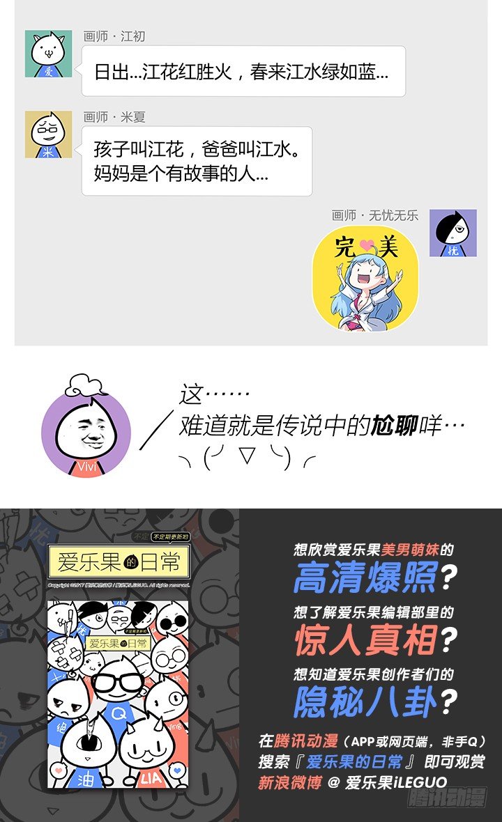 125.出发报名-第125话