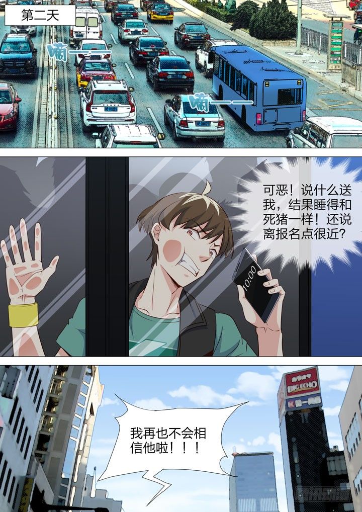 125.出发报名-第125话