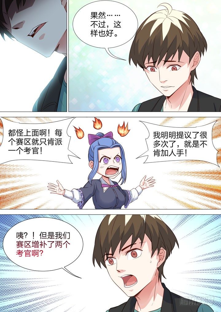 127.侠组织总部-第127话