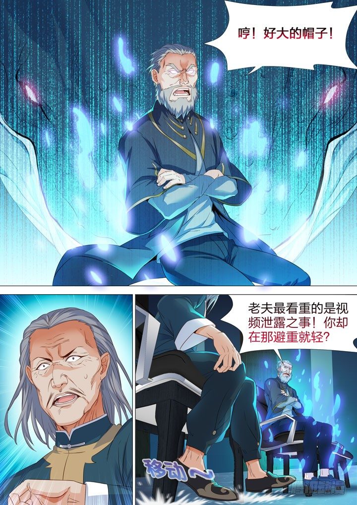 129.元老会-第129话