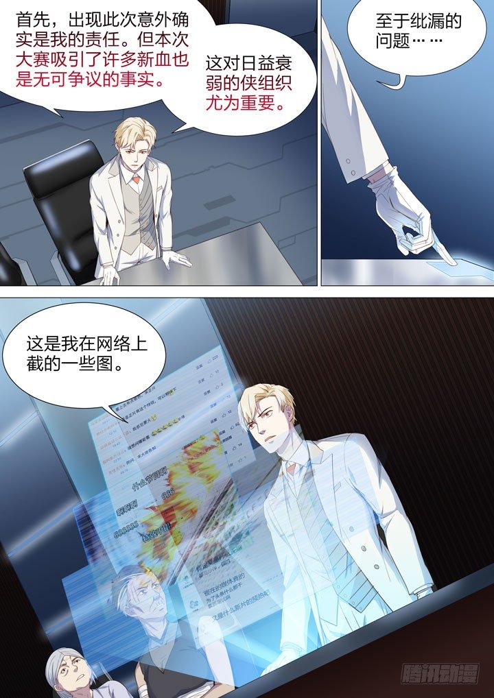 129.元老会-第129话