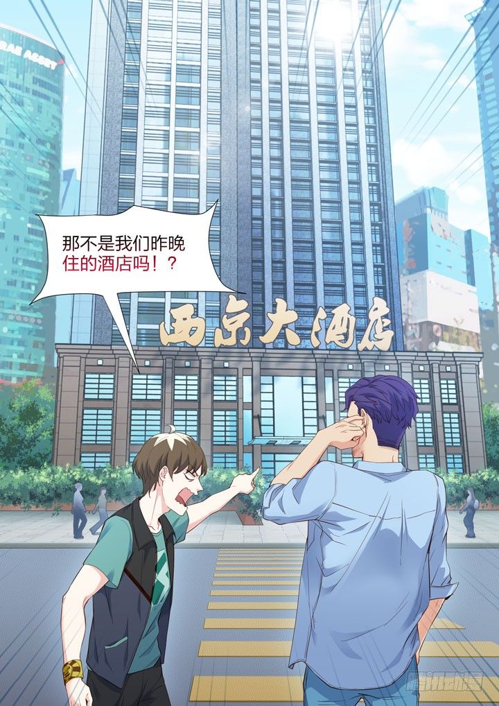 133.都是假的-第133话