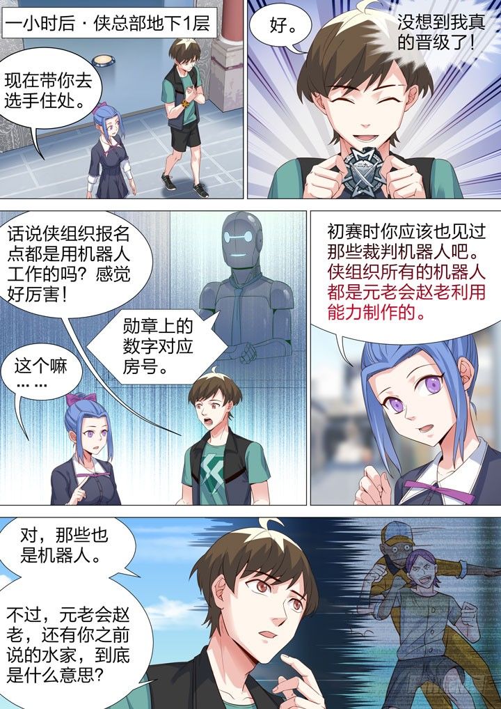 133.都是假的-第133话