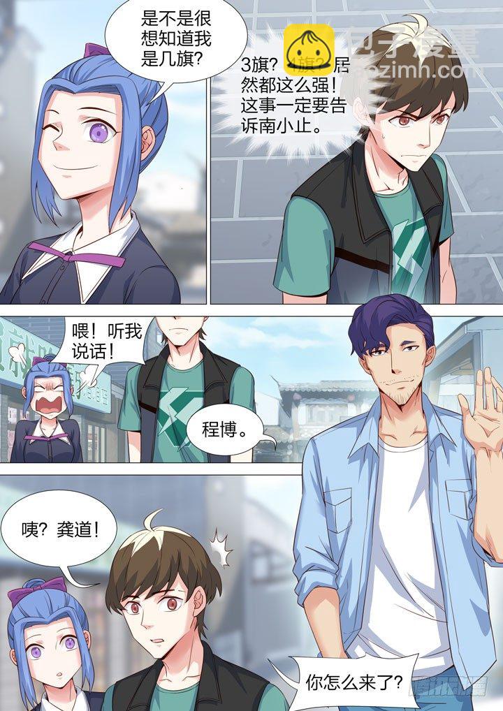 133.都是假的-第133话
