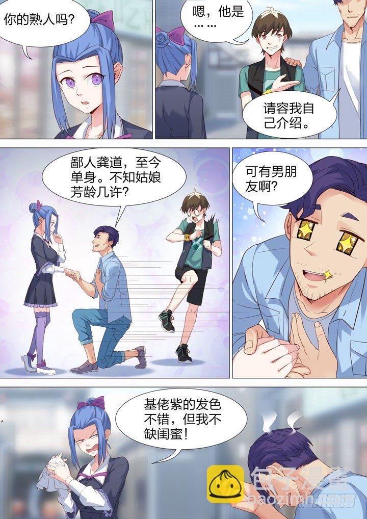 133.都是假的-第133话