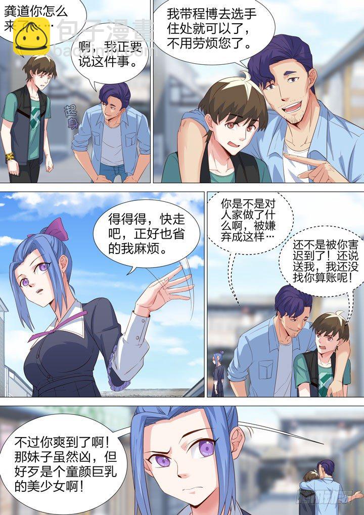 133.都是假的-第133话