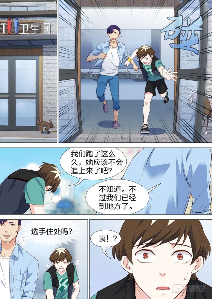 133.都是假的-第133话