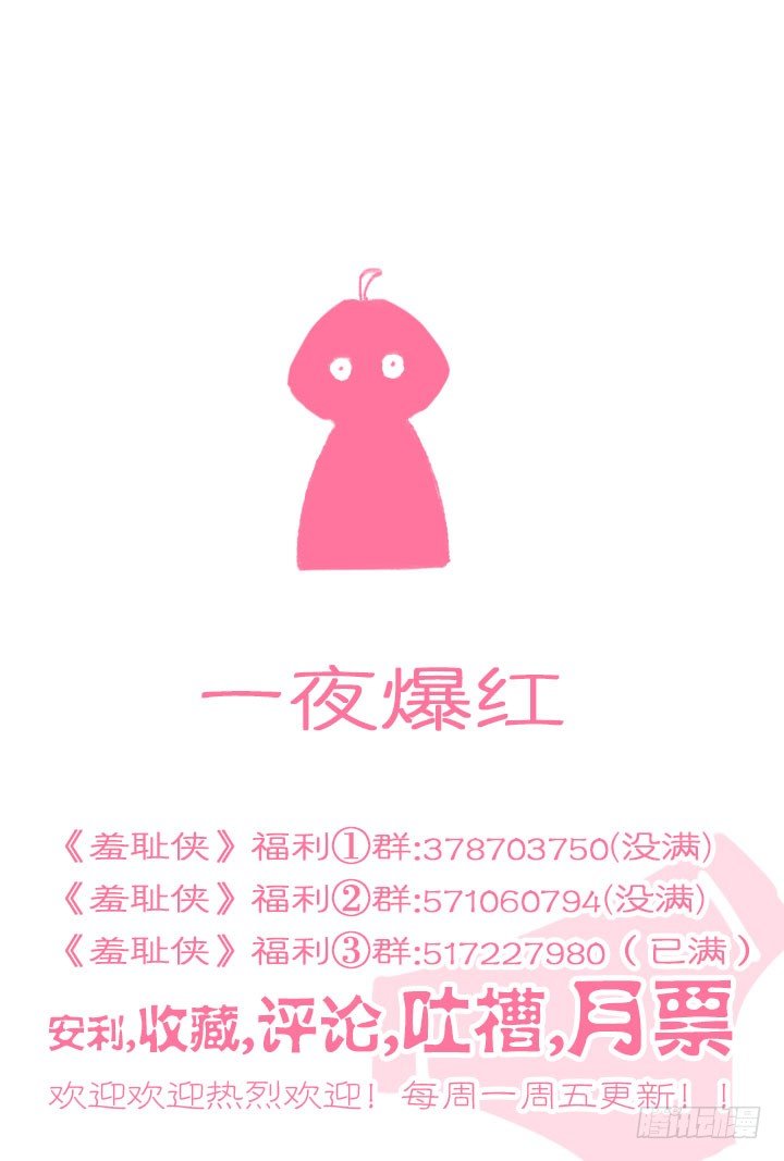 137.秀秀的决意-第137话