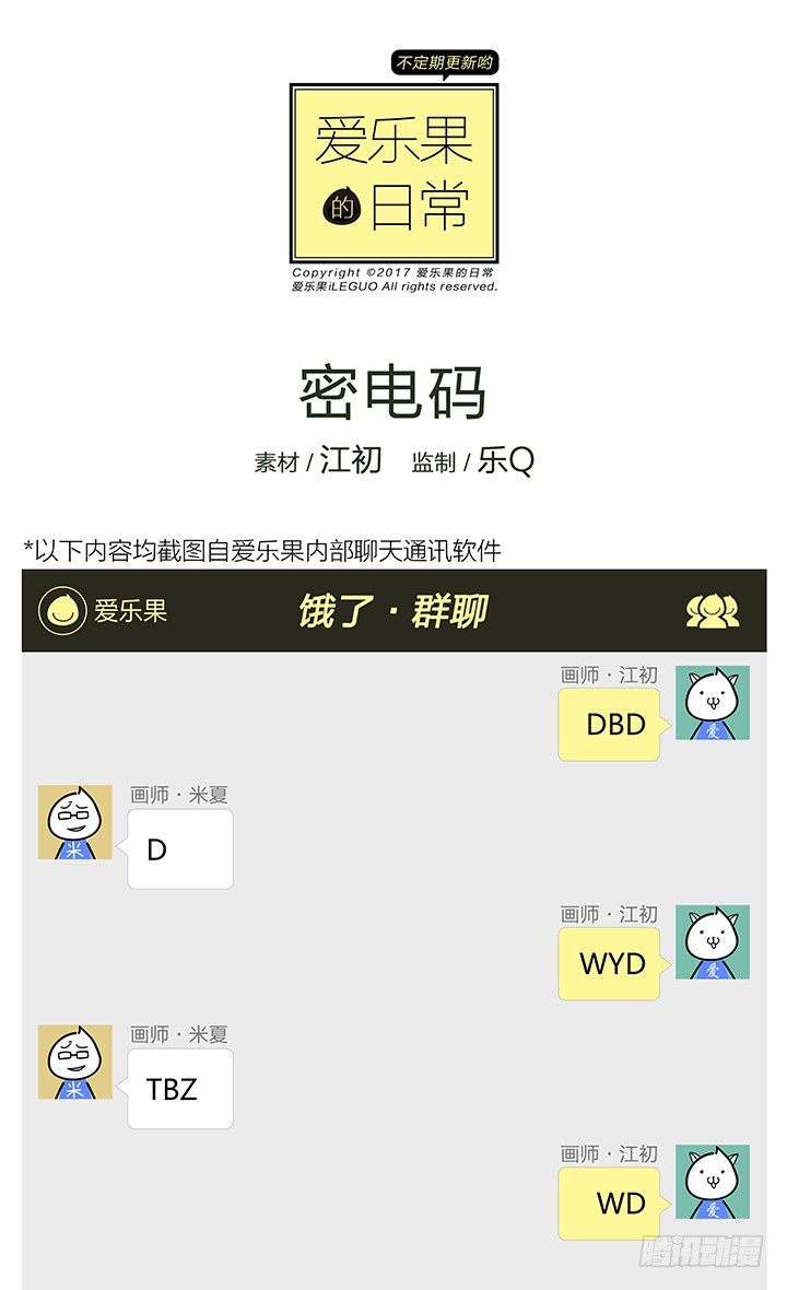 137.秀秀的决意-第137话