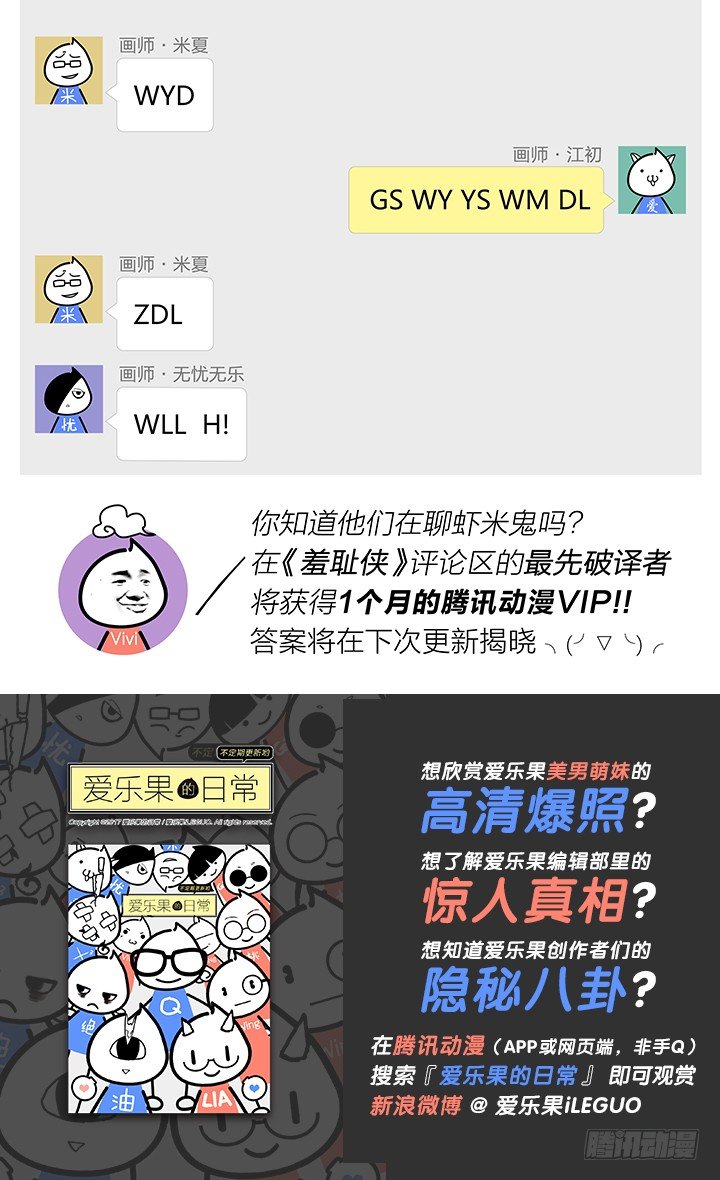 137.秀秀的决意-第137话