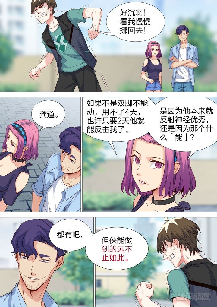 137.秀秀的决意-第137话