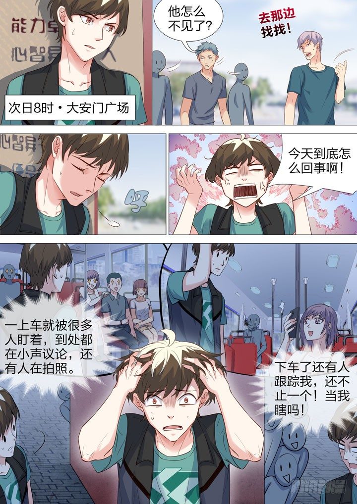 137.秀秀的决意-第137话