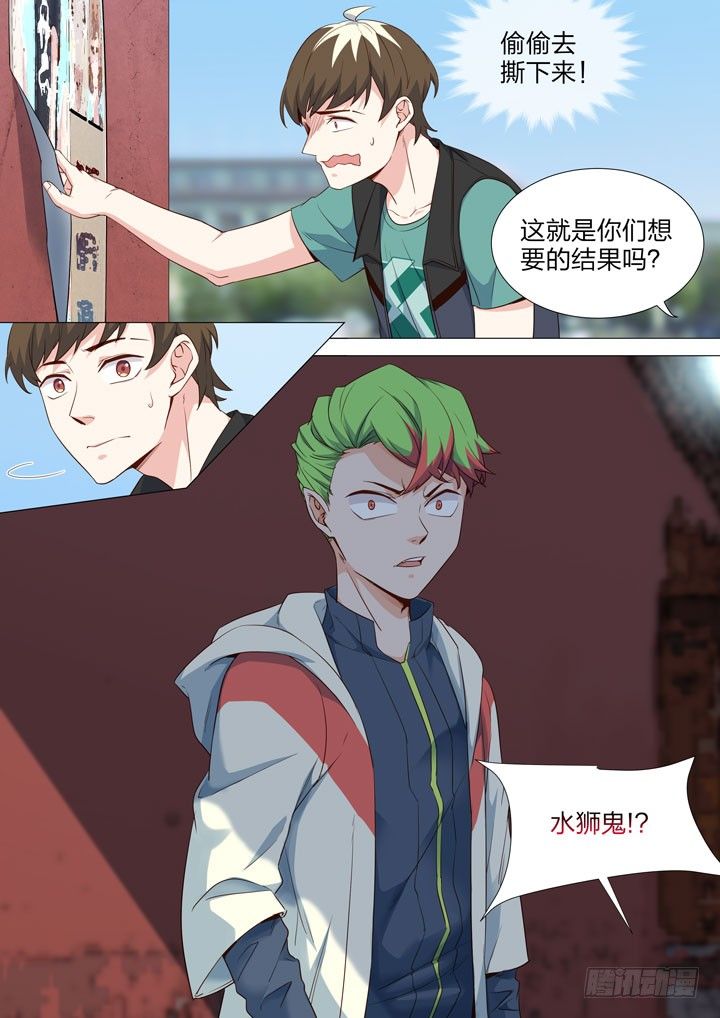 137.秀秀的决意-第137话