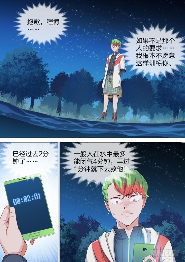 139.水下训练-第139话