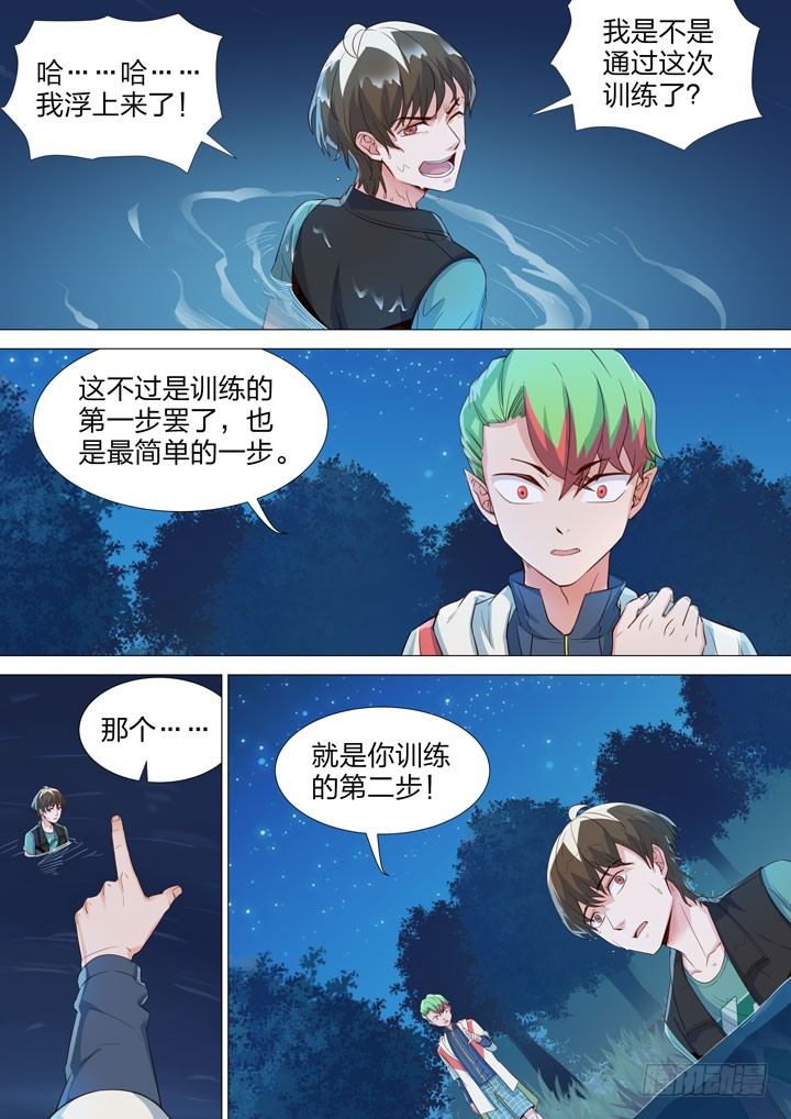 139.水下训练-第139话