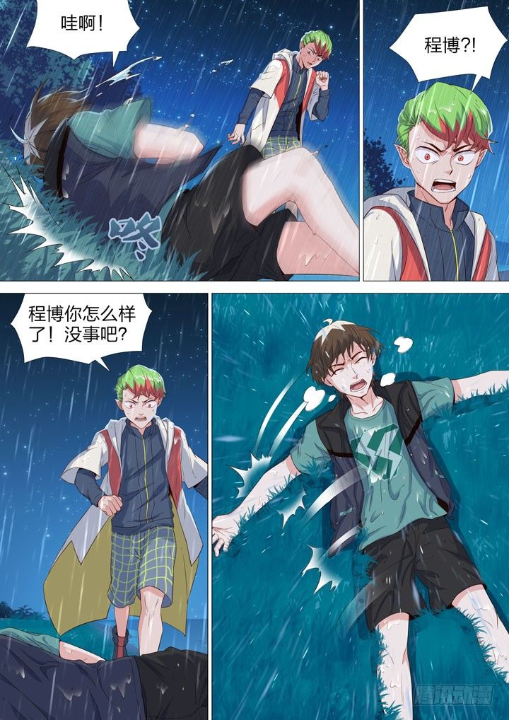141.小树林中的秘密-第141话