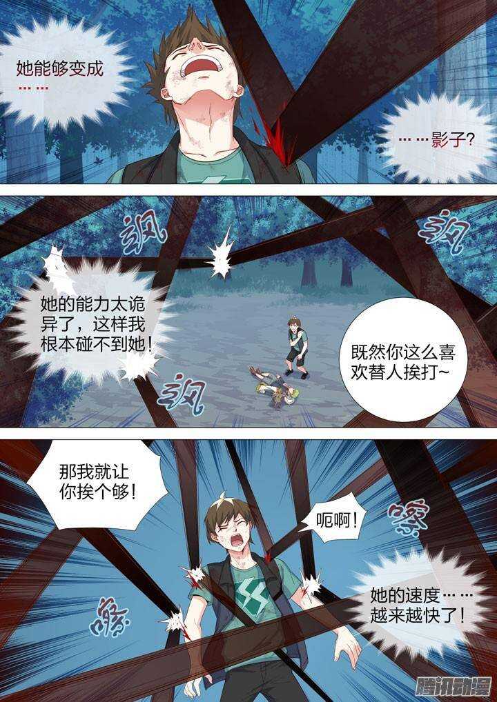 143.尹姿姐姐的娱乐方式-第143话