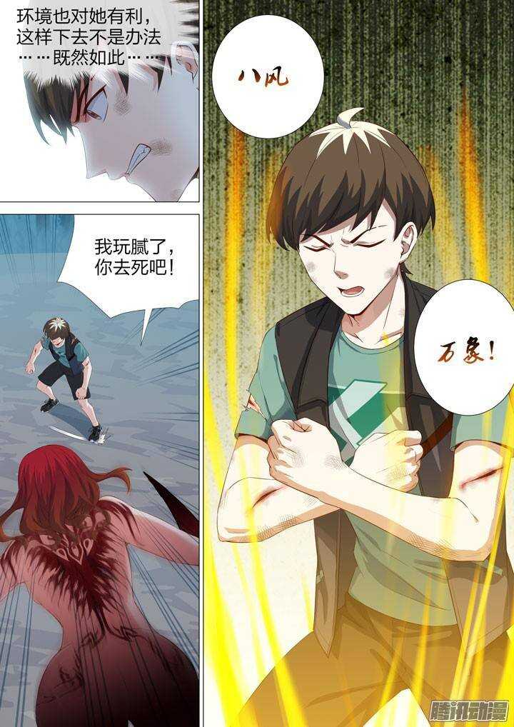 143.尹姿姐姐的娱乐方式-第143话
