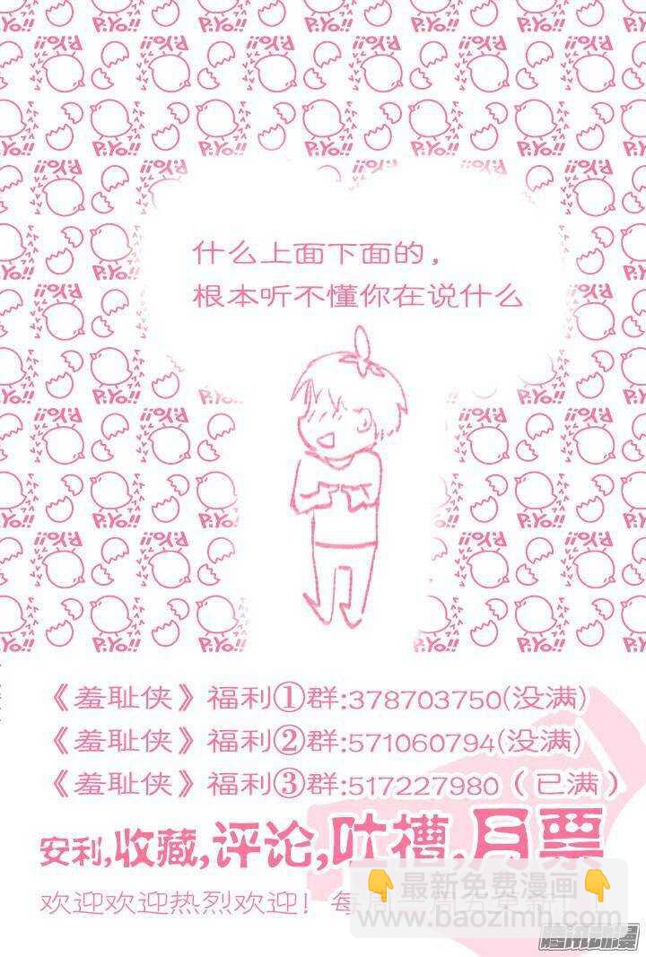 143.尹姿姐姐的娱乐方式-第143话