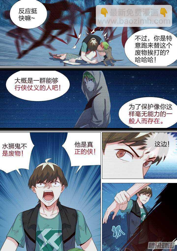 143.尹姿姐姐的娱乐方式-第143话