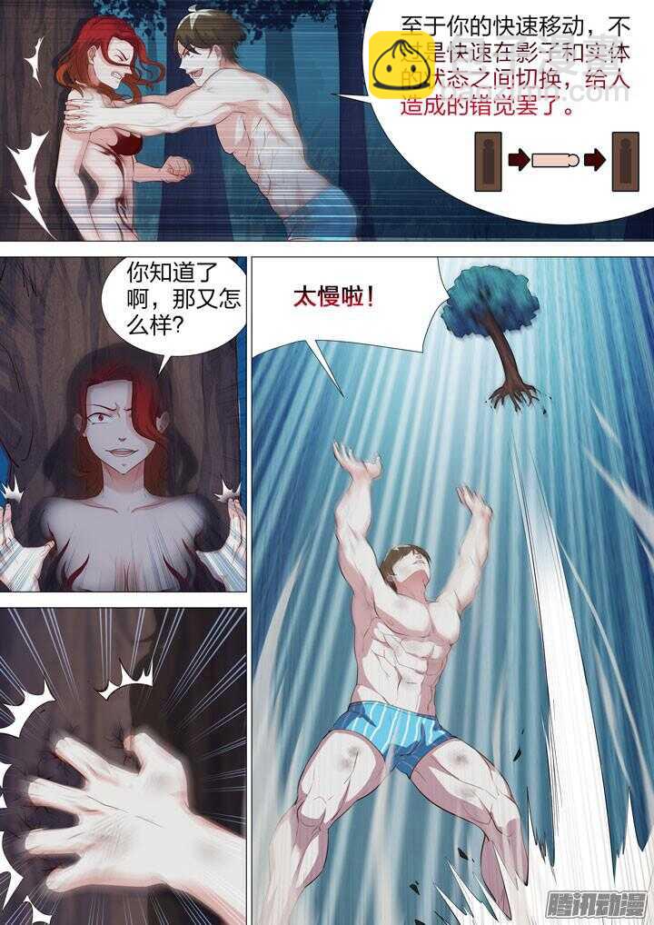 145.爆衣猛男的反击-第145话