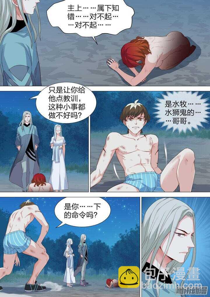 145.爆衣猛男的反击-第145话
