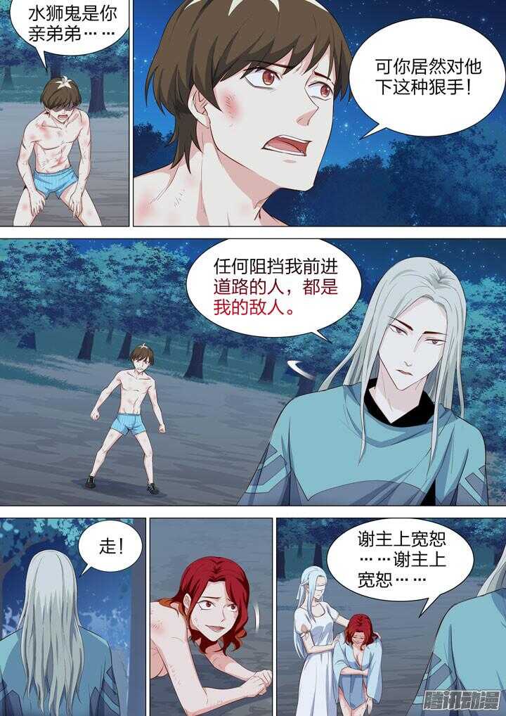 145.爆衣猛男的反击-第145话