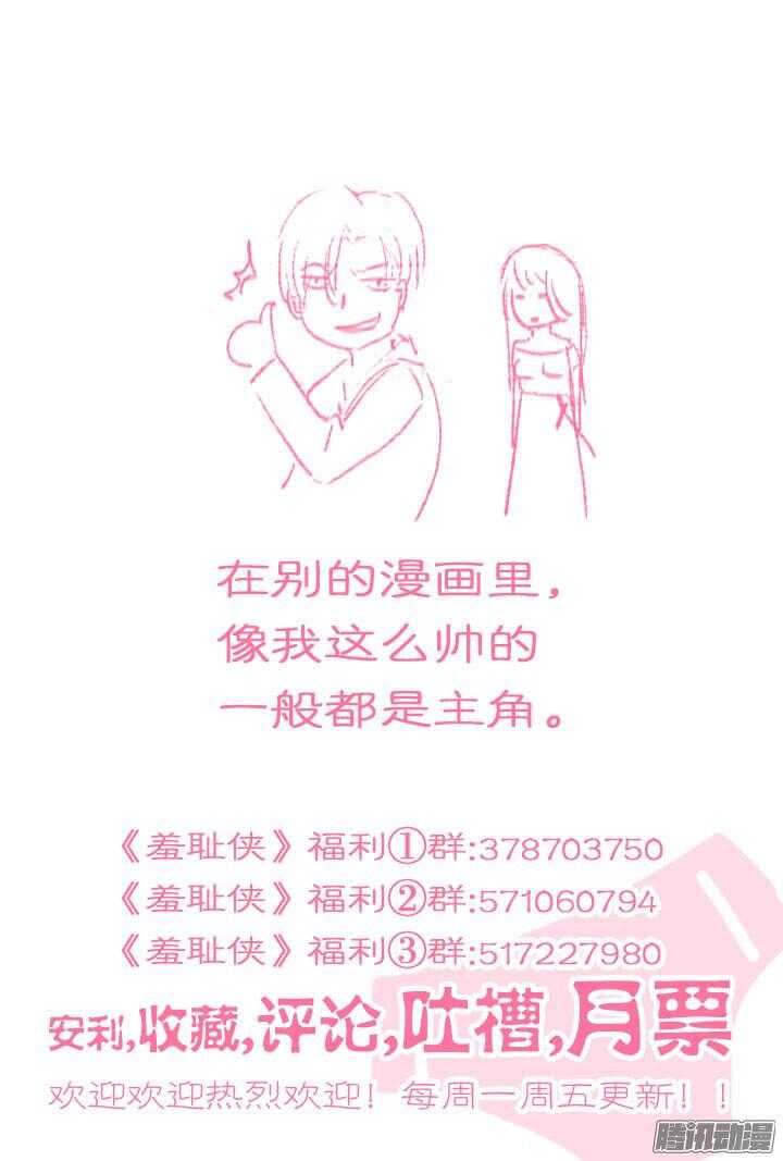 147.复赛现场的再会-第147话