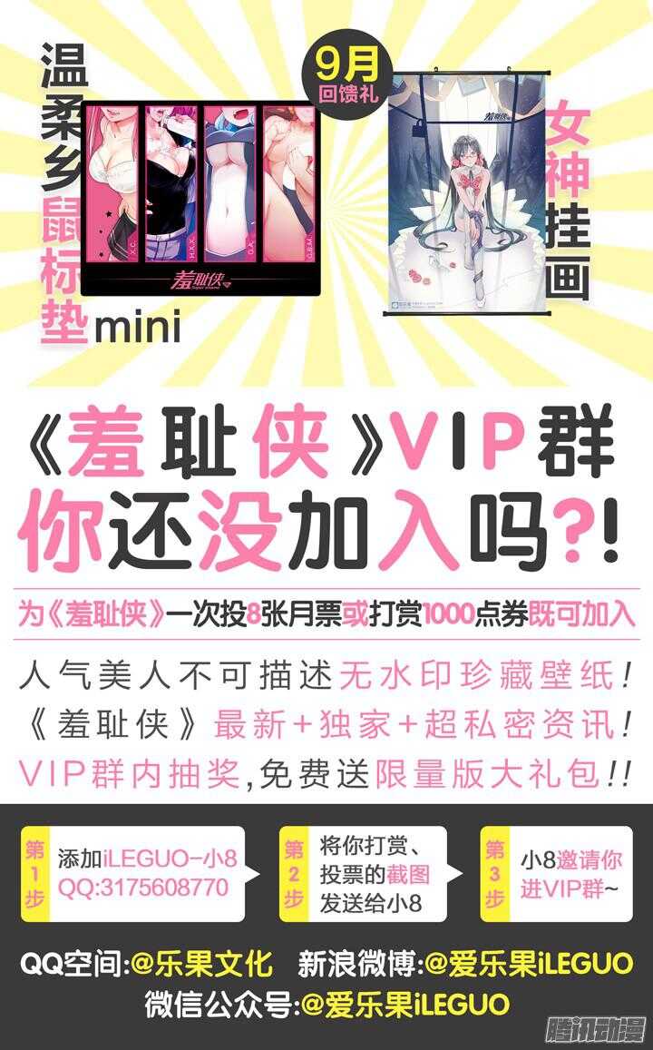 147.复赛现场的再会-第147话
