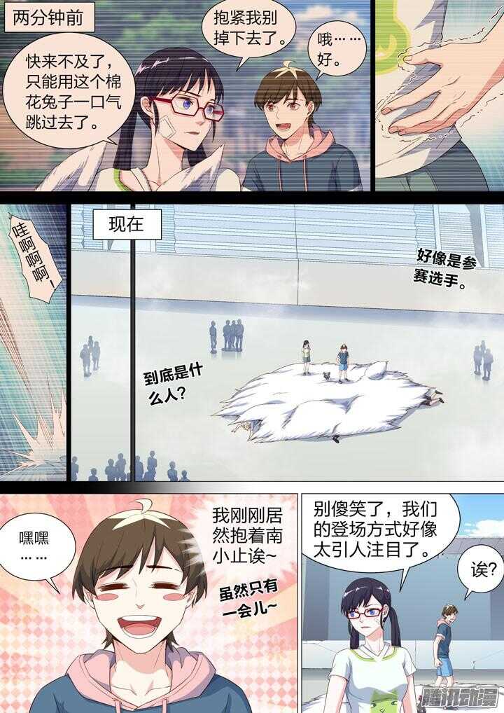 147.复赛现场的再会-第147话