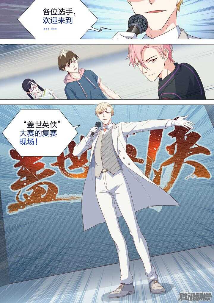 147.复赛现场的再会-第147话