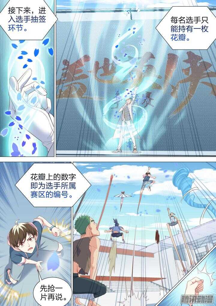 147.复赛现场的再会-第147话