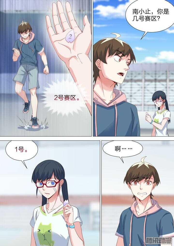 147.复赛现场的再会-第147话