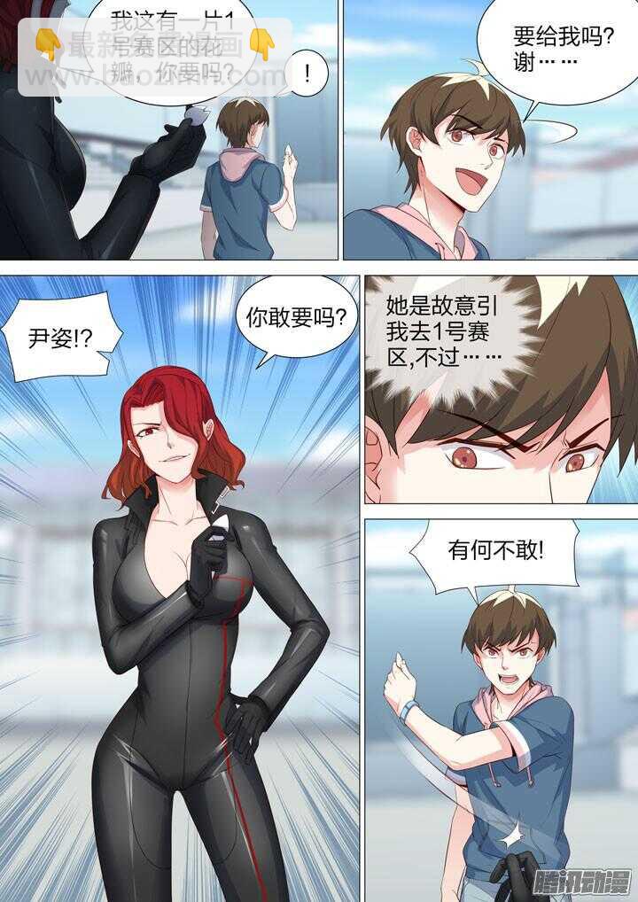 147.复赛现场的再会-第147话