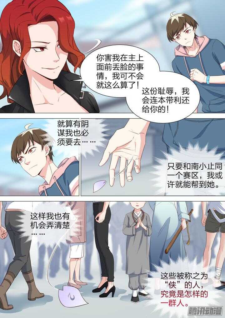147.复赛现场的再会-第147话