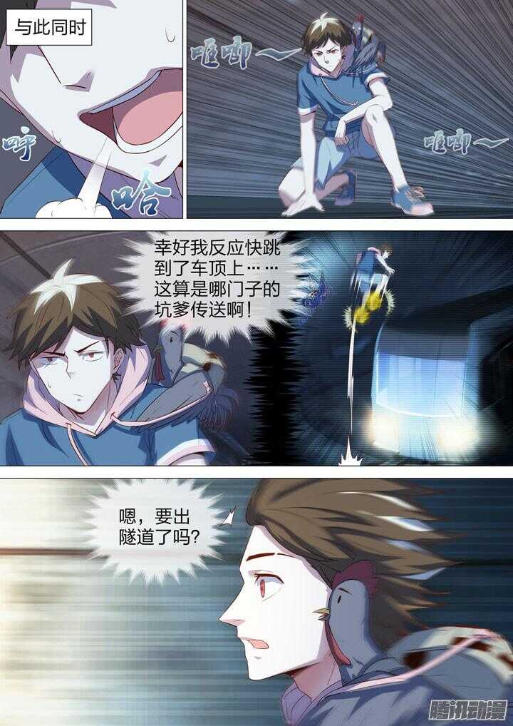 149.复赛开始！-第149话