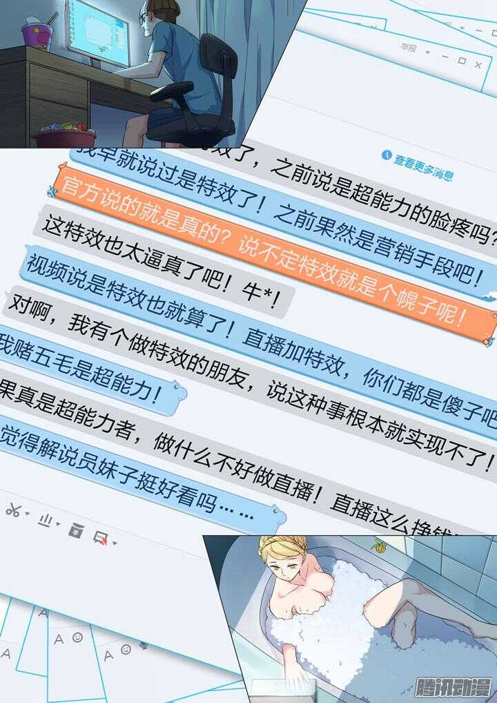 149.复赛开始！-第149话
