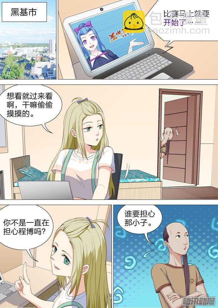 149.复赛开始！-第149话