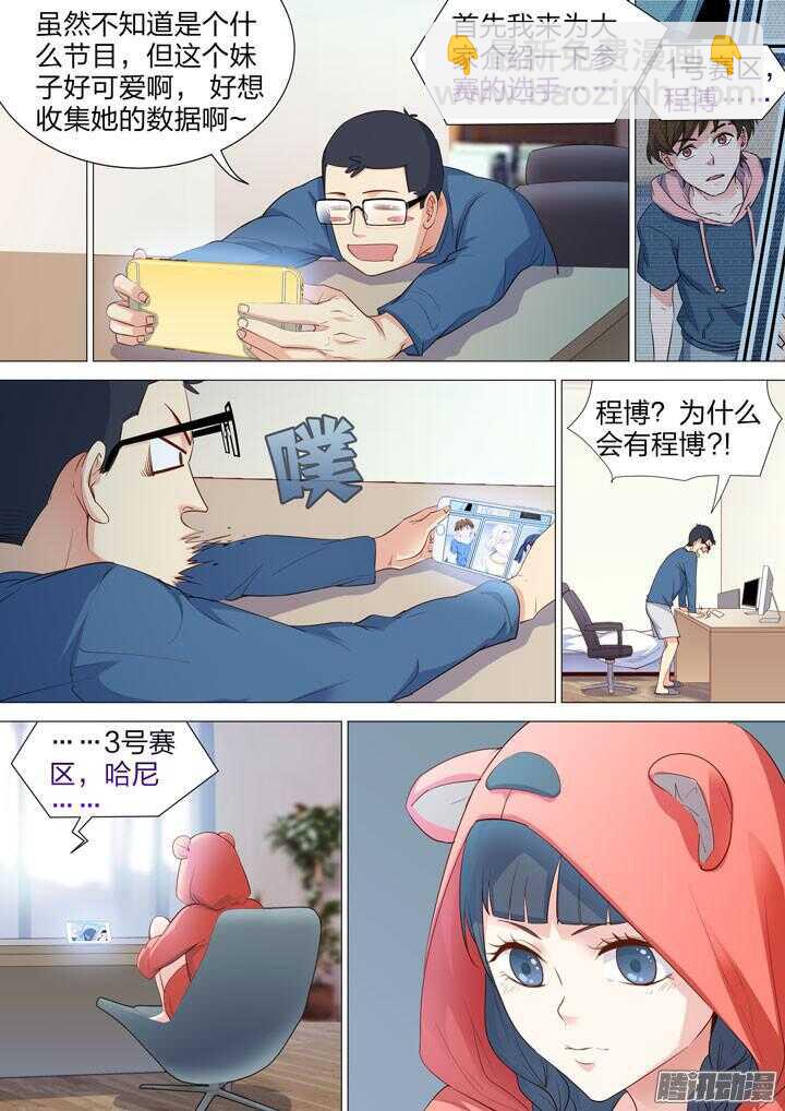 149.复赛开始！-第149话