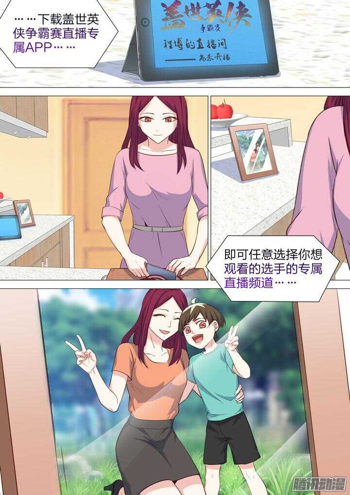 149.复赛开始！-第149话