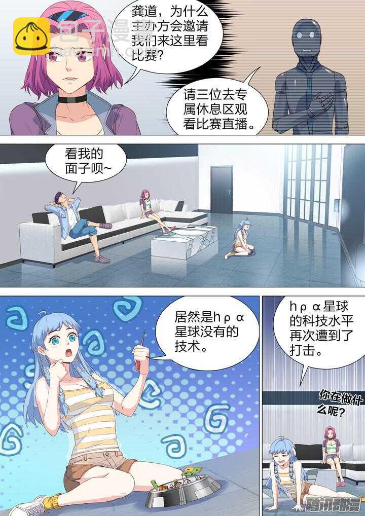 149.复赛开始！-第149话