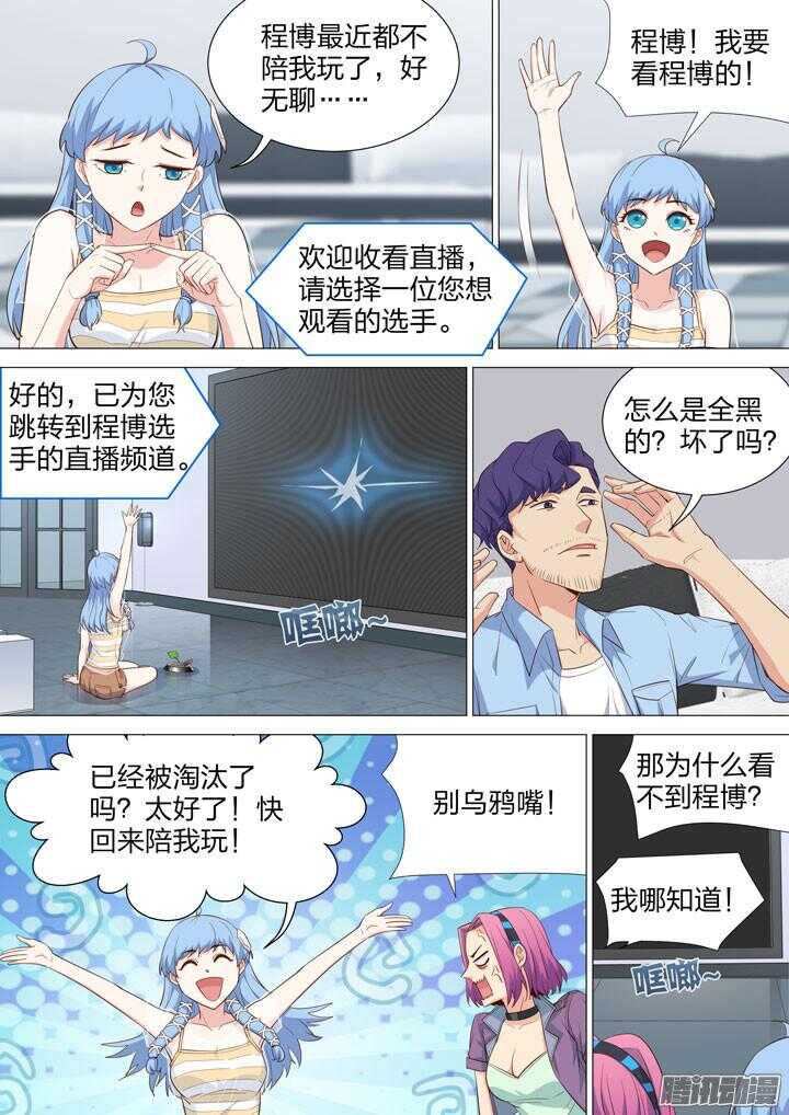 149.复赛开始！-第149话