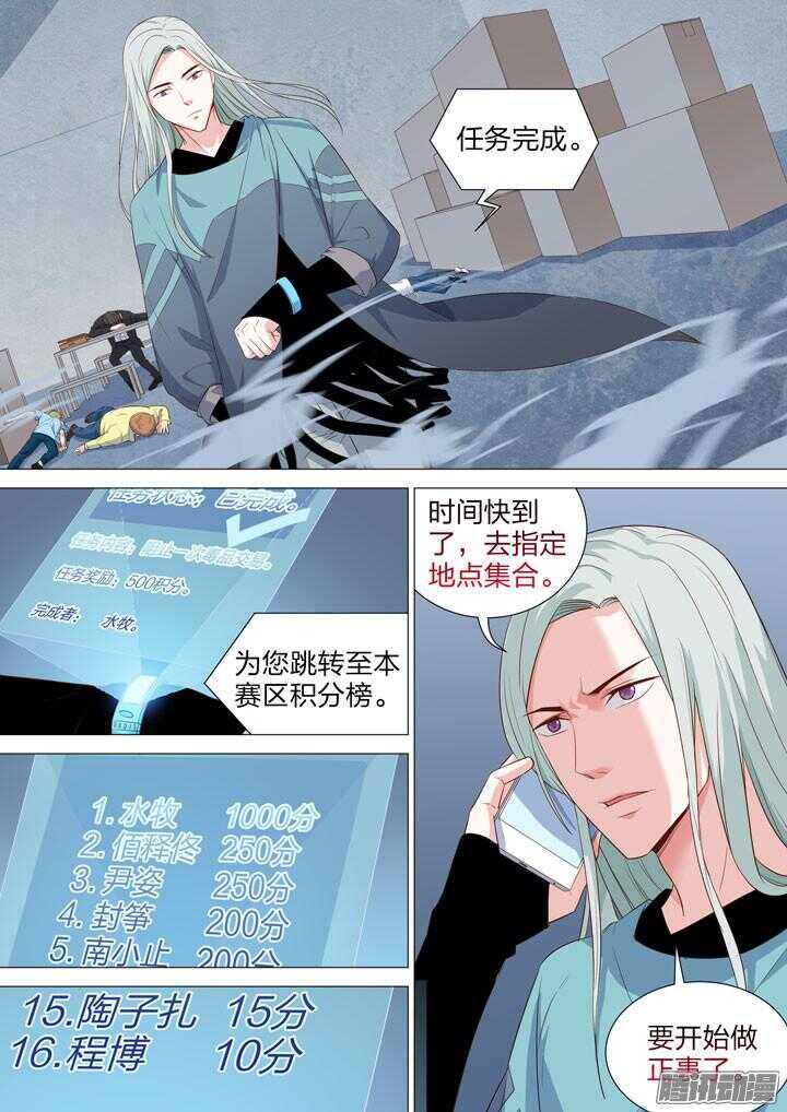 151.桃子炸弹的威力-第151话
