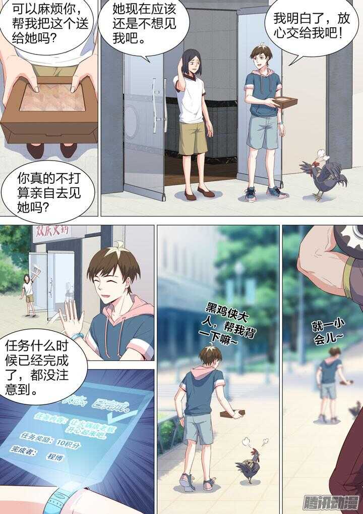 151.桃子炸弹的威力-第151话