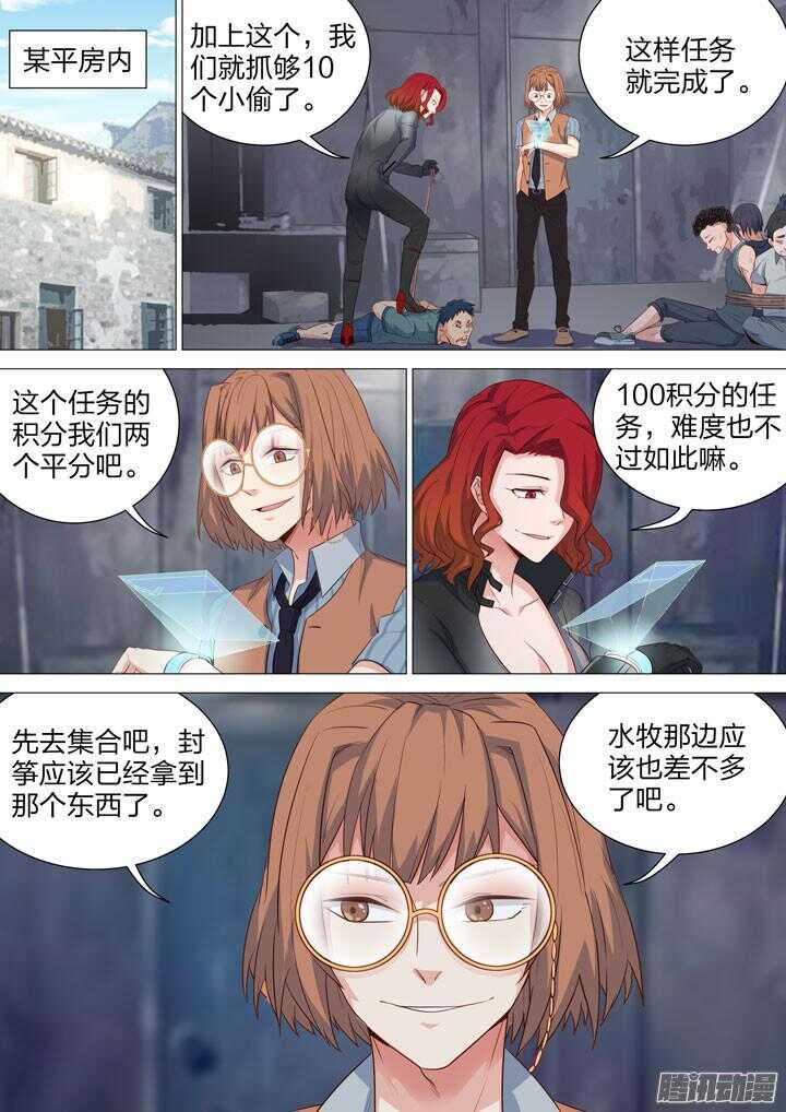 151.桃子炸弹的威力-第151话