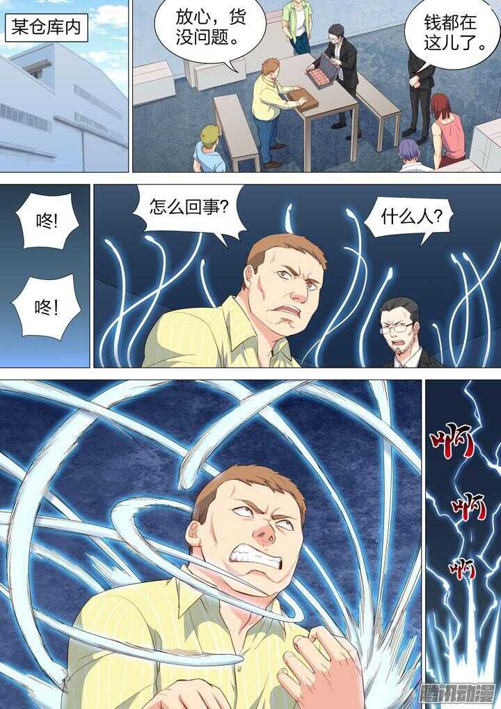 151.桃子炸弹的威力-第151话