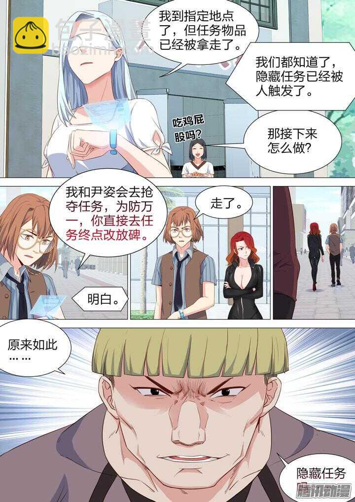 153.心爱之物-第153话
