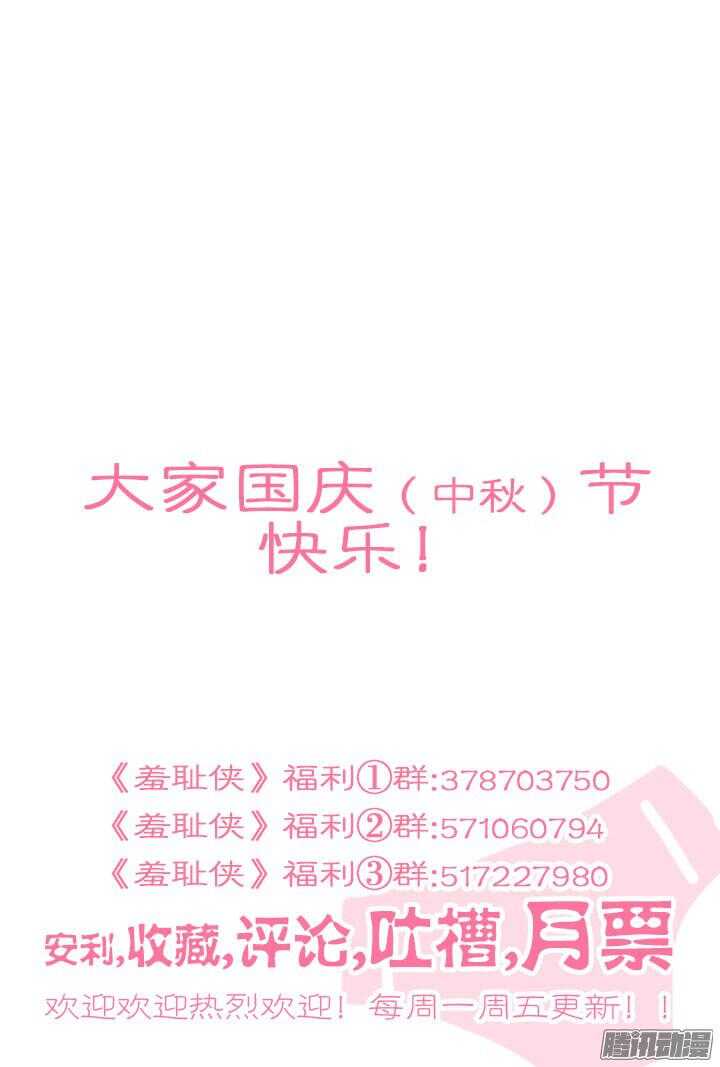 153.心爱之物-第153话