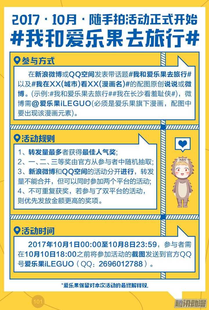 153.心爱之物-第153话