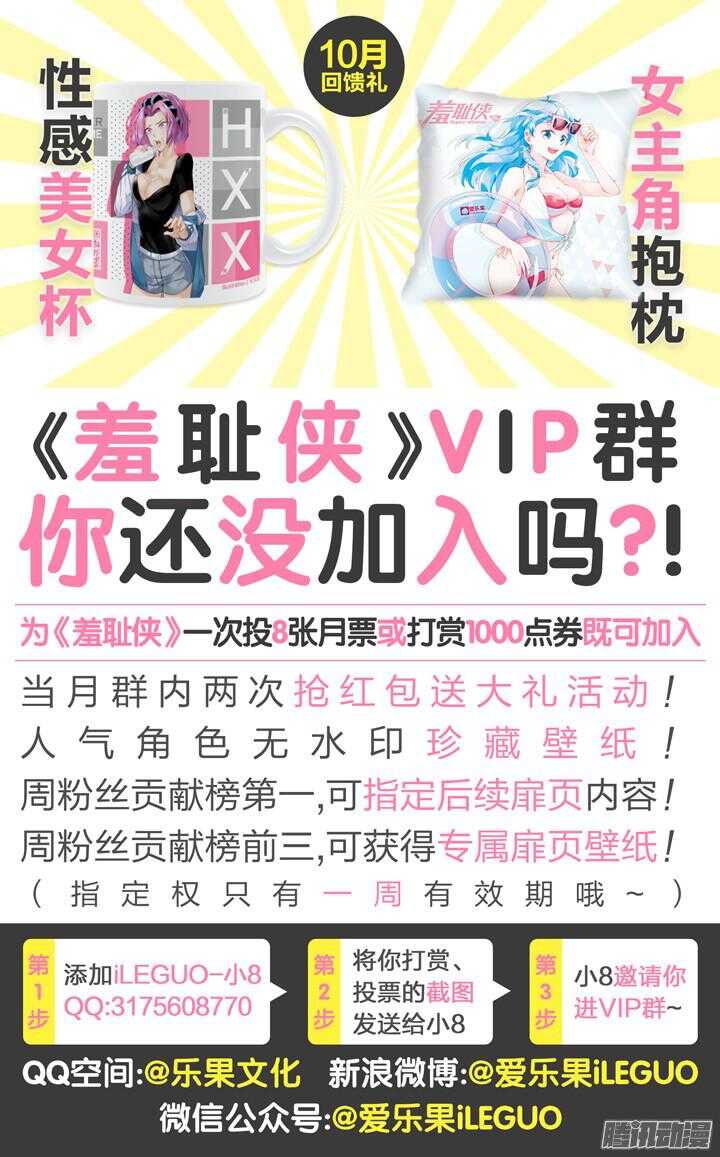 153.心爱之物-第153话